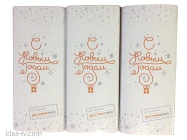 Шоколад в фирменной обертке С Новым Годом