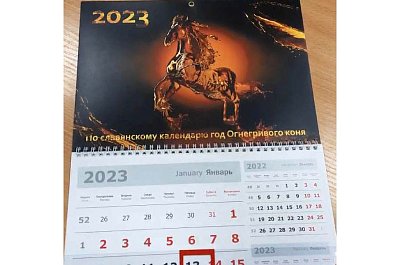 Календари Календари