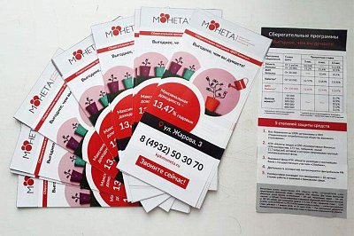 Лифлет "Монета"