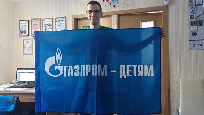 Флаг Газпром-Детям