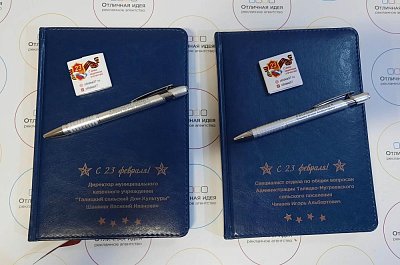 Именной подарок