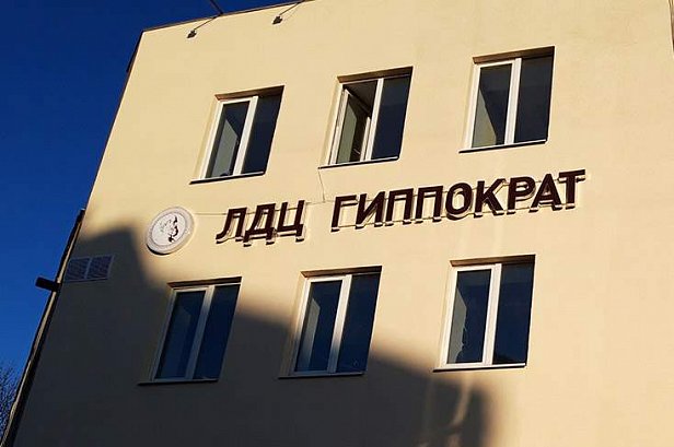 Вывеска для компании "Гиппократ" - реализованные проекты рекламного агентства "Отличная Идея" Вывеска для компании "Гиппократ" - реализованные проекты рекламного агентства "Отличная Идея"