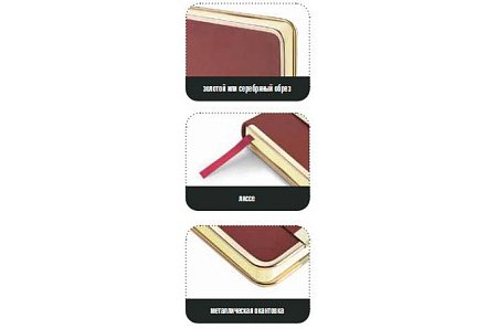 Ежедневник Chelsea