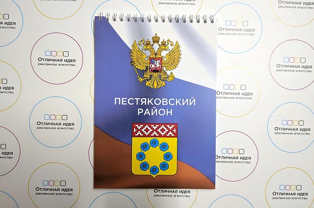 Блокнот для Пестяковской администрации - реализованные проекты рекламного агентства "Отличная Идея"