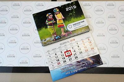 3-блочный календарь для компании "Заволжский пигмент"