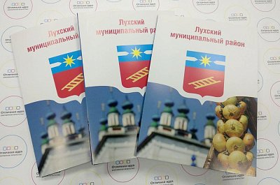 Бумажная папка для Лухского Муниципального района