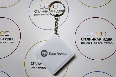 Брелок-рулетка для Банка России