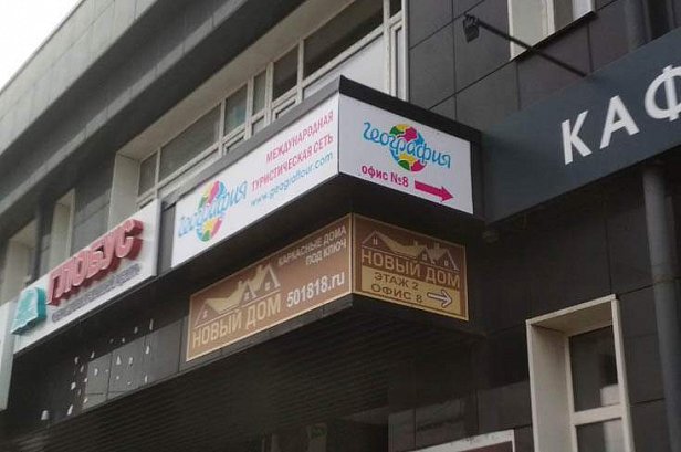 Баннер "География" - проекты агенства "Отличная Идея" Баннер "География" - проекты рекламного агенства "Отличная Идея"